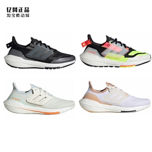 Adidas ULTRABOOST 22 男女减震运动跑步鞋 H01175 GY6227 GX8031
