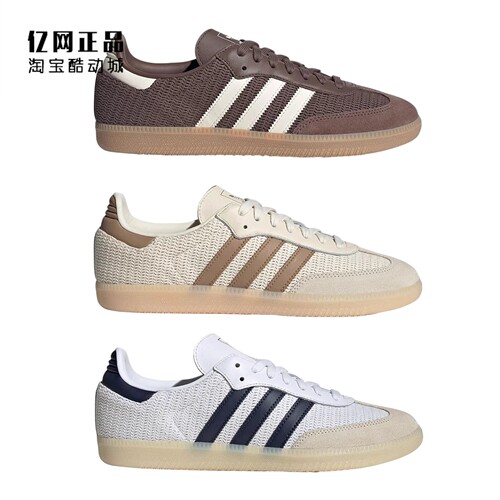 阿迪达斯 三叶草 男女经典德训鞋休闲板鞋 JI3184 JI3185 JH5633