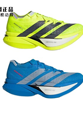 Adidas ADIZERO PRIME X3 专业竞训碳板+碳柱跑鞋 JP9193 JQ0615