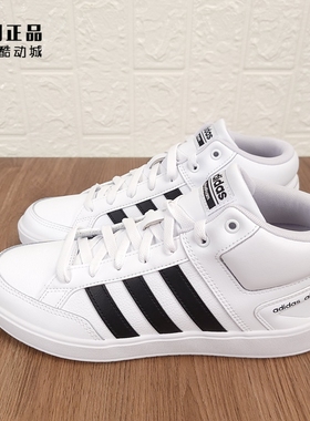 Adidas 阿迪达斯 男女经典百搭耐磨中帮休闲鞋板鞋 H02980 H02981