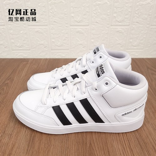 阿迪达斯经典款百搭中帮休闲板鞋