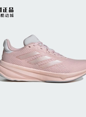 Adidas 阿迪达斯 女款夏季缓震舒适网面透气运动鞋跑步鞋 JI4303