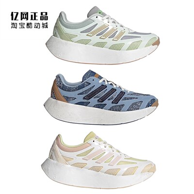 Adidas 阿迪达斯 BOOST 男女减震运动跑步鞋JR6992 JR6993 JP9186