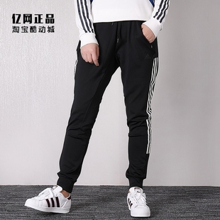 百搭舒适透气收口长裤 Adidas 运动休闲经典 女款 BK2630 阿迪达斯