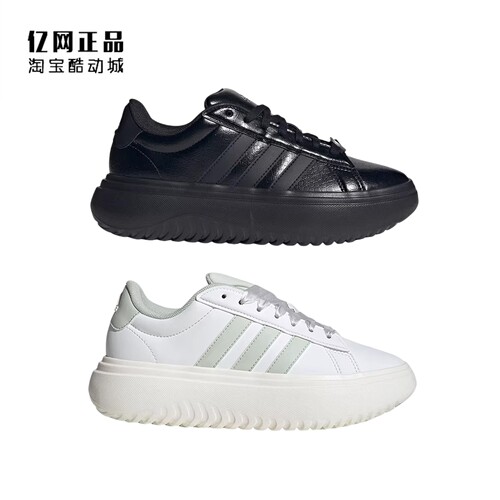 Adidas 阿迪达斯 女款经典百搭耐磨厚底休闲板鞋 JH8668 JR0705