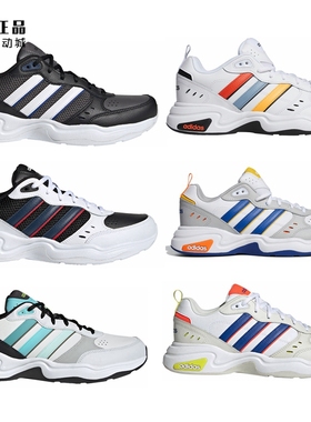 阿迪达斯 男子春秋款老爹鞋休闲鞋 FY8161 FY8162 FY4374 GX6157