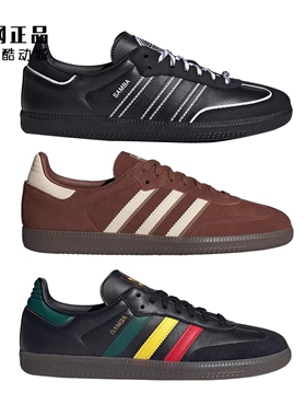 Adidas 三叶草 男女经典德训鞋板鞋 IH3119 IG1357 IF3918 IF3813