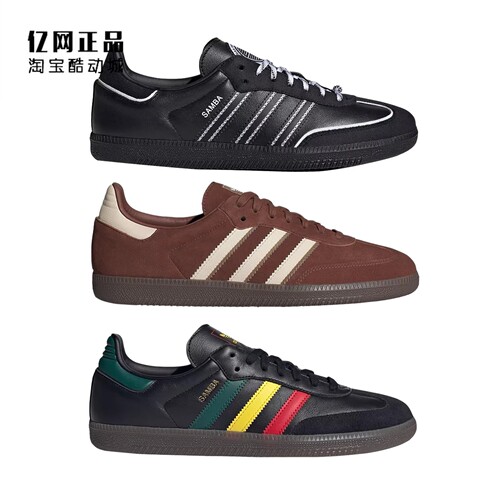Adidas 三叶草 男女经典德训鞋板鞋 IH3119 IG1357 IF3918 IF3813