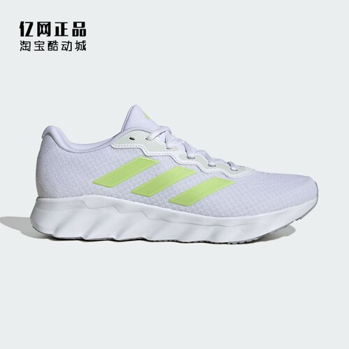 Adidas 阿迪达斯 男子缓震轻质舒适透气运动训练跑步鞋 ID6589