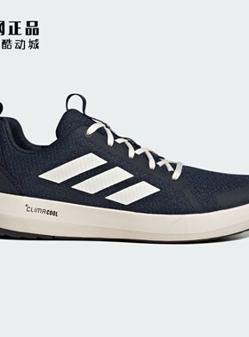 Adidas 阿迪达斯 男款户外舒适透气徒步低帮休闲鞋 JI3499 JI3500