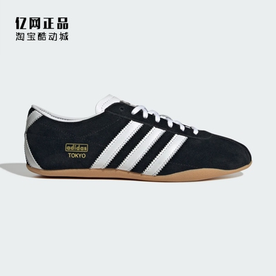 Adidas 三叶草 男女经典百搭复古休闲鞋 JI0179 JI0182 JI0183