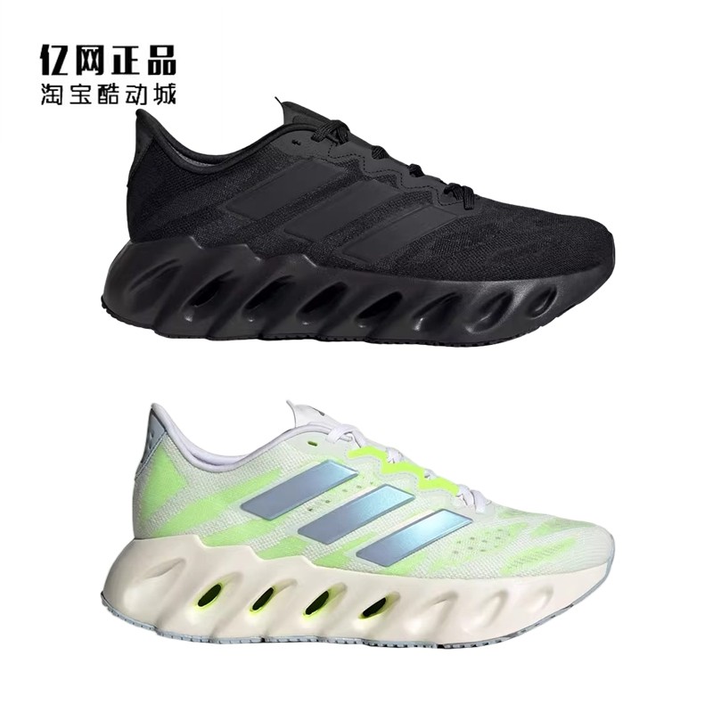 Adidas 阿迪达斯 男女减震轻质舒适透气运动跑步鞋 ID1779 FZ5685