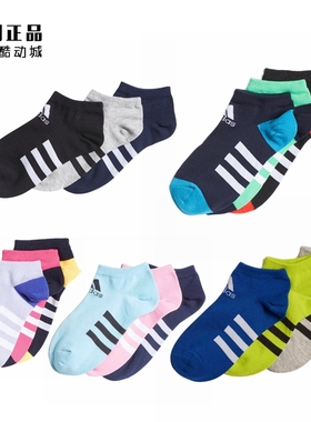 阿迪达斯 儿童运动袜短袜 GV3399 FM2337 GV3398 GL8653 GD8960
