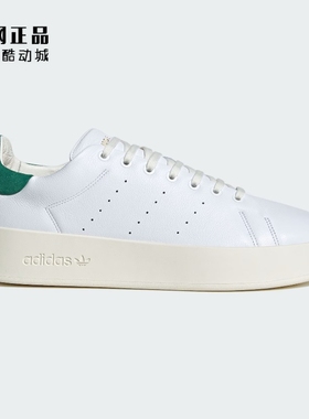 阿迪达斯 三叶草 STAN SMITH 男女史密斯厚底低帮休闲板鞋 IH0018