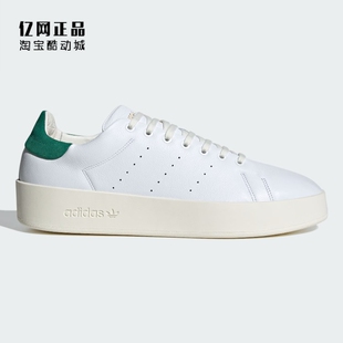 SMITH 阿迪达斯 三叶草 STAN IH0018 男女史密斯厚底低帮休闲板鞋