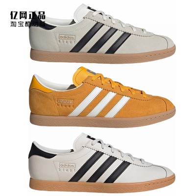 阿迪达斯男女经典休闲板鞋