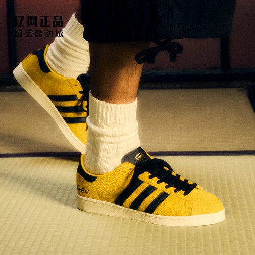 Adidas 阿迪达斯 三叶草 男女联名款经典复古板鞋休闲鞋 JR1597
