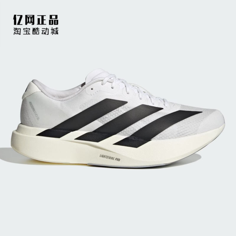 Adidas阿迪达斯男女减震跑步鞋 JH6206 IG3320 IG3321 JI0308