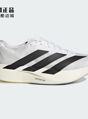 Adidas 阿迪达斯 男女减震跑步鞋 JH6206 IG3320 IG3321 JI0308