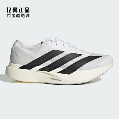 Adidas 阿迪达斯 男女减震跑步鞋 JH6206 IG3320 IG3321 JI0308