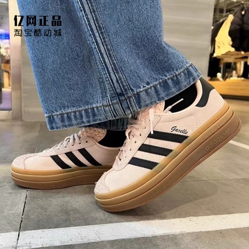 Adidas 三叶草 GAZELLE BOLD 女款厚底增高时尚休闲鞋板鞋 IE0429