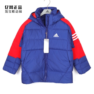 Adidas 阿迪达斯童装 儿童冬季运动休闲舒适百搭保暖羽绒服H40330