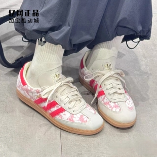 SAMBA 三叶草 JR8841 德训鞋 低帮休闲板鞋 女子联名款 阿迪达斯