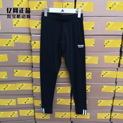 Adidas 阿迪达斯 三叶草 女运动休闲百搭绑腿裤紧身打底裤 ED5854