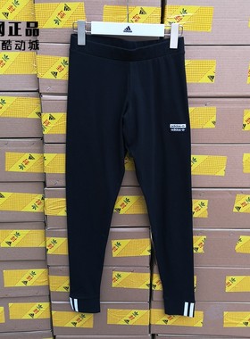 adidas阿迪达斯三叶草紧身绑腿裤