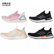 阿迪达斯 Ultra boost 女款减震舒适运动鞋跑步鞋 EF6517 F34073