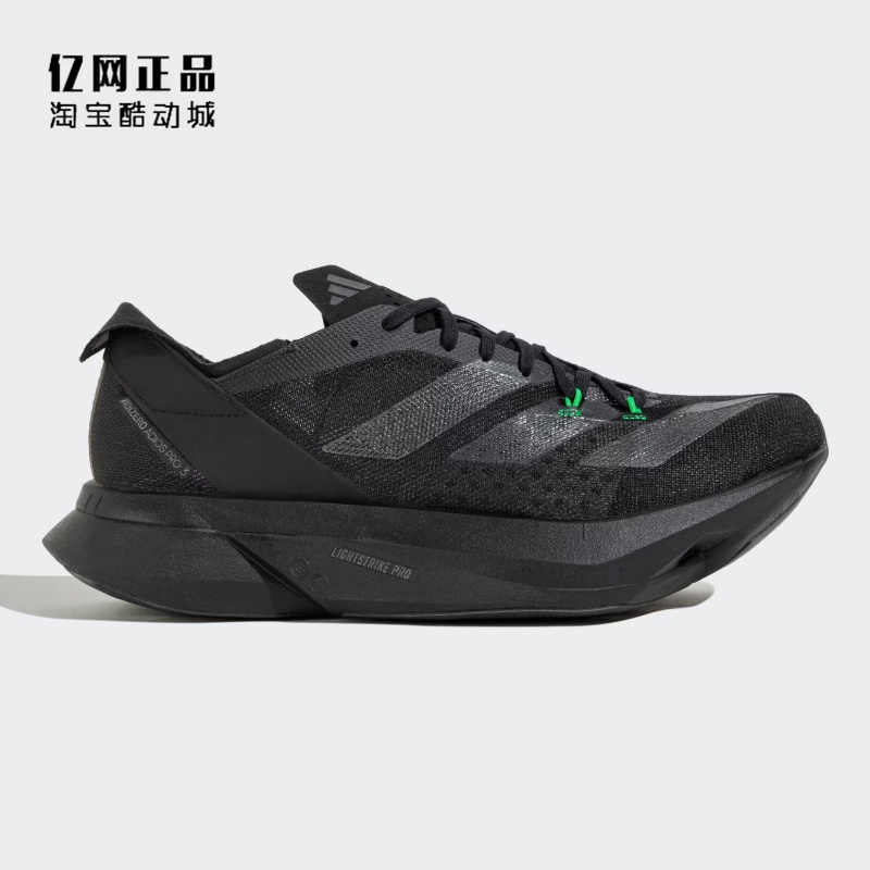 Adidas 阿迪达斯 ADIZERO ADIOS PRO 3 男款减震运动跑步鞋ID8469