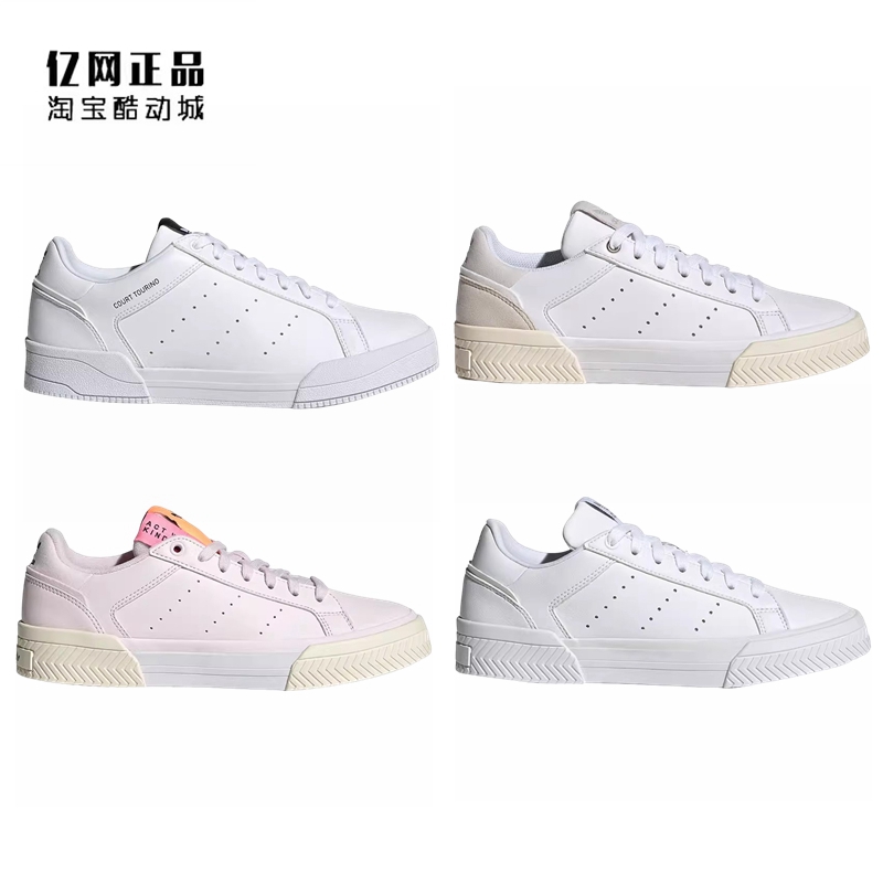 Adidas 三叶草 男女低帮休闲鞋板鞋 H02177 H05280 G