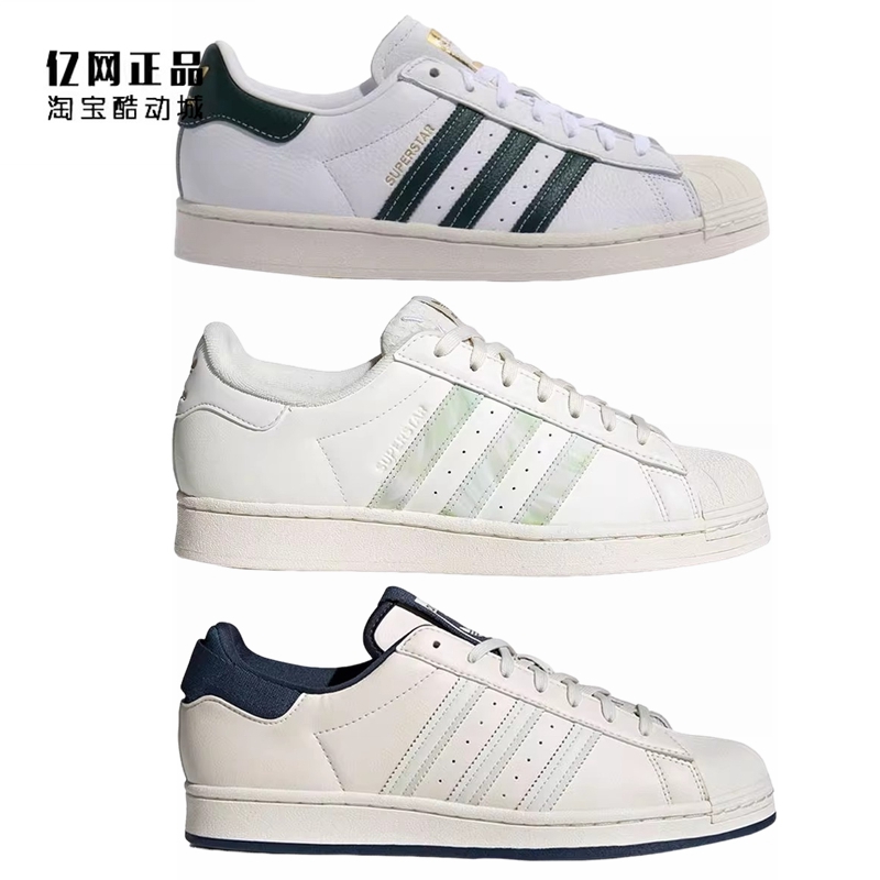 Adidas 三叶草 男女贝壳头休闲板鞋 GZ1604 HQ6668 H03995 GW2045