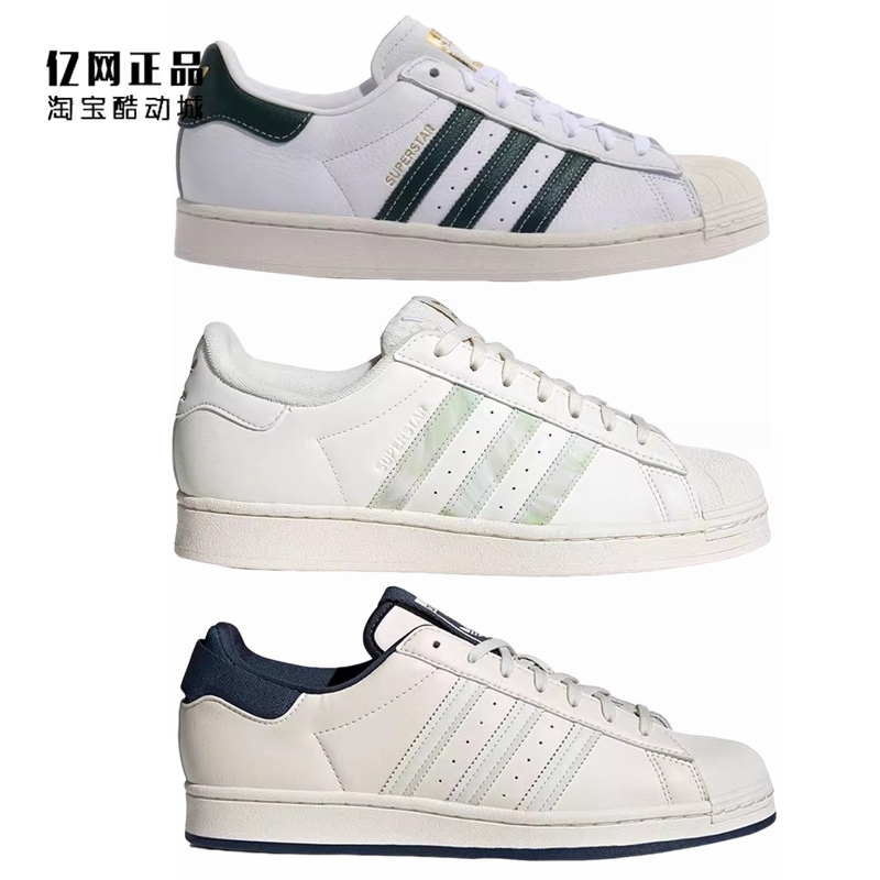 Adidas 三叶草 男女贝壳头休闲板鞋 GZ1604 HQ6668 H