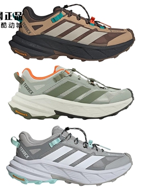 阿迪达斯 GORE-TEX 男女轻质缓震徒步越野鞋JP6866 KH6262 HQ4884