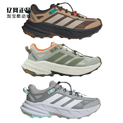 阿迪达斯 GORE-TEX 男女轻质缓震徒步越野鞋JP6866 KH6262 HQ4884