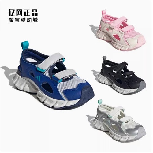 Adidas 阿迪达斯 儿童夏季透气舒适休闲凉鞋KJ3545 KJ3549 KJ3552