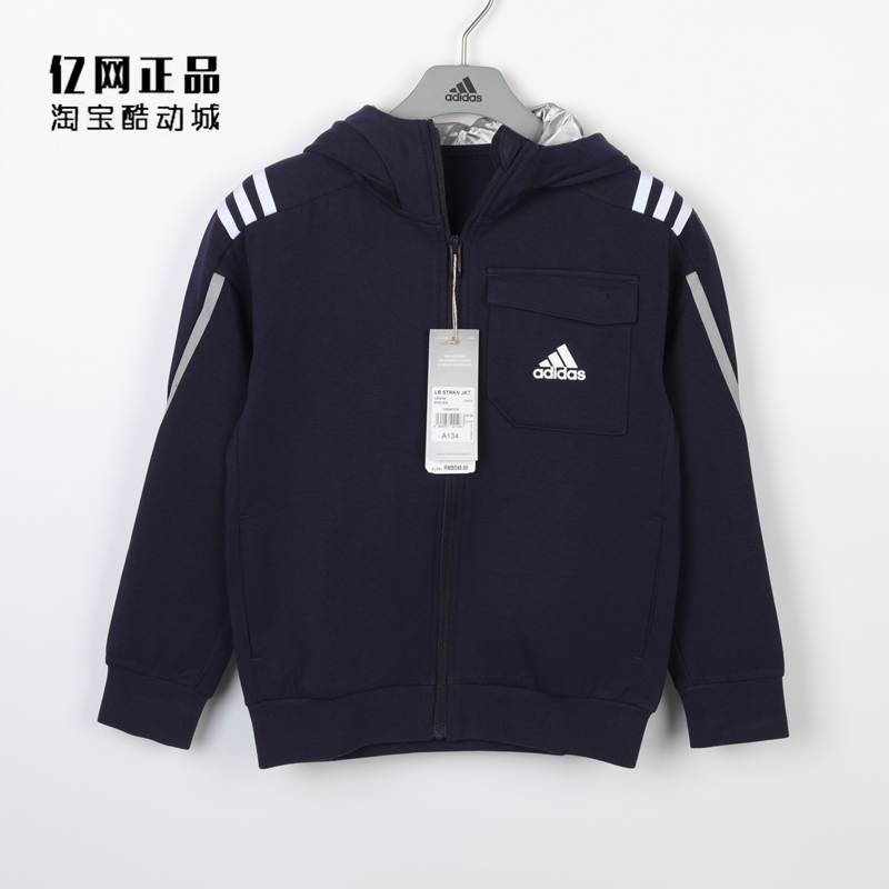 阿迪达斯儿童秋季运动休闲外套