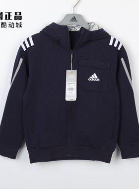 Adidas 阿迪达斯童装 春秋男童运动休闲连帽针织夹克外套 HB4075