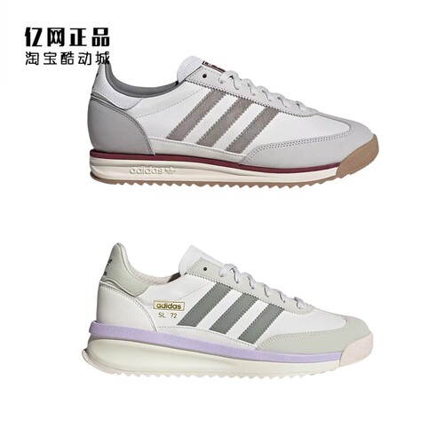 阿迪达斯 三叶草 SL72 男女经典运动休闲鞋 JR8086 JR8088 JR8089