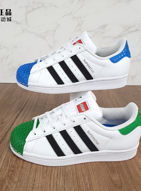 Adidas 三叶草 大童乐高联名贝壳头休闲板鞋H03954 H03955 H03957