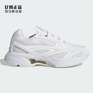 Adidas 阿迪达斯 STELLA 女款减震舒适时尚运动鞋跑步鞋 IG0013
