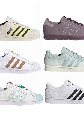Adidas 三叶草 男女贝壳头休闲板鞋 GX7206 GY0013 IF8179 IF0506
