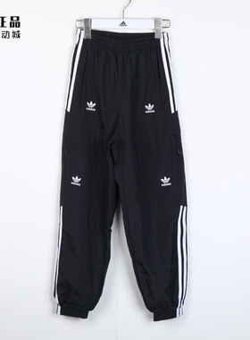 Adidas 三叶草 女款春季运动休闲宽松舒适时尚收口梭织长裤H22870