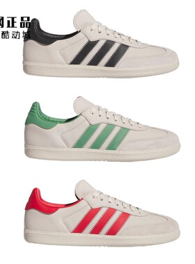 Adidas 三叶草 男女菲董联名德训鞋休闲板鞋ID9064 ID9065 ID9066