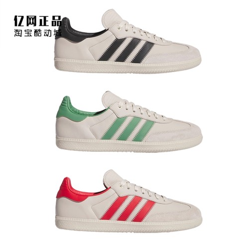 Adidas 三叶草 男女菲董联名德训鞋休闲板鞋ID9064 ID9065 ID9066