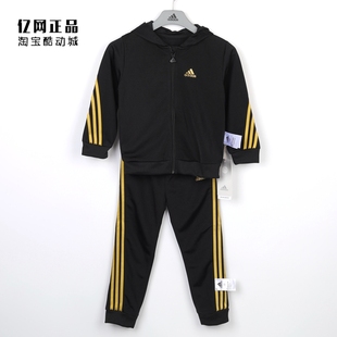 Adidas 阿迪达斯童装 春秋婴小童运动训练舒适百搭长袖套装H28834
