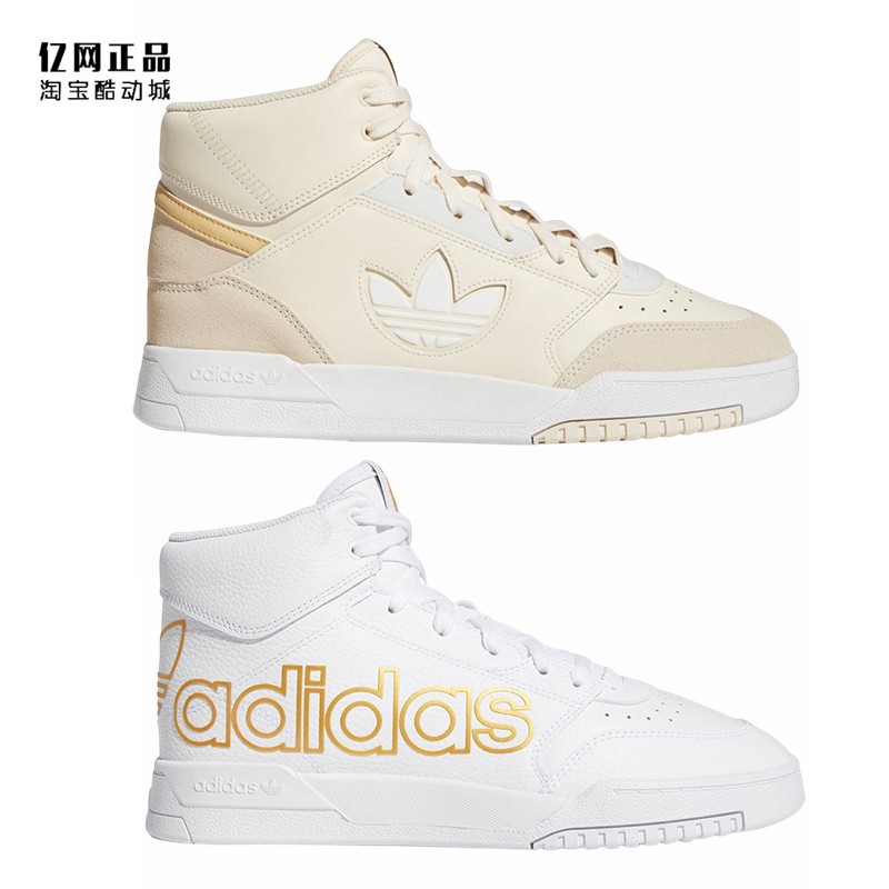 Adidas 三叶草 男女款时尚百搭经典高帮休闲鞋板鞋 FV4874 GZ1573,运动鞋new,板鞋,淘宝优惠券,粉丝福利购,淘宝优惠卷