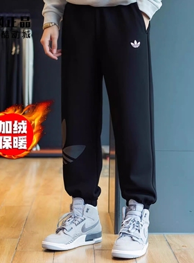 Adidas 三叶草 男女冬季加绒保暖宽松束脚卫裤长裤 JL8388 JL8392