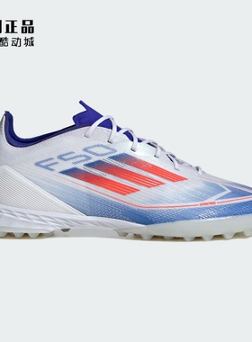 Adidas 阿迪达斯 男女TF碎钉人造草足球鞋 IF1323 IH5815 IF1330